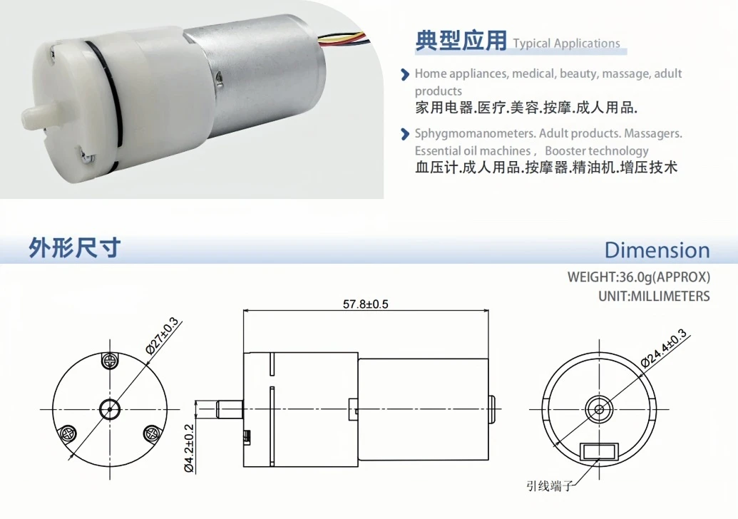 370 Brushless Air Pump 370 Brushless Air Pump